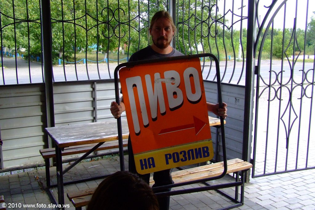 Осенняя Украинская Эльба 2010