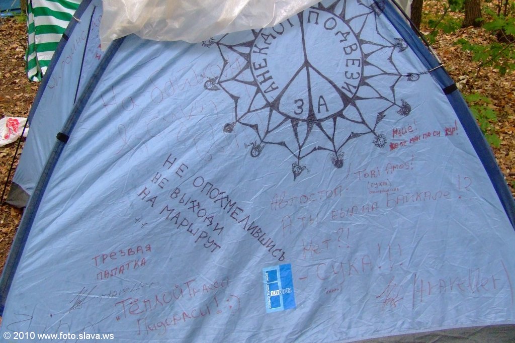 Осенняя Украинская Эльба 2010