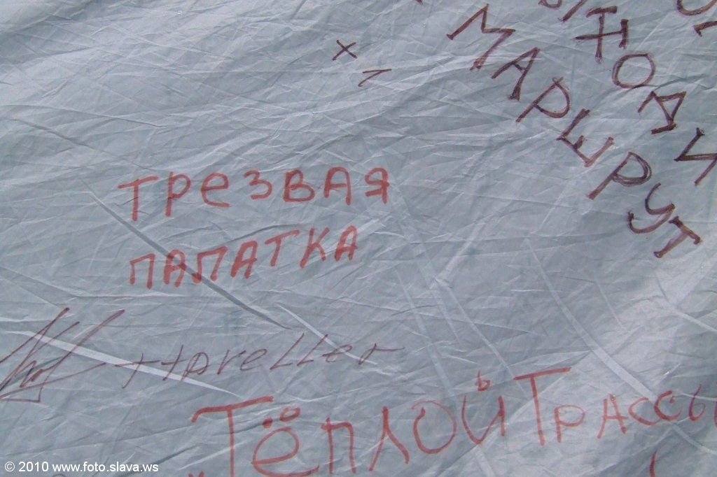 Осенняя Украинская Эльба 2010