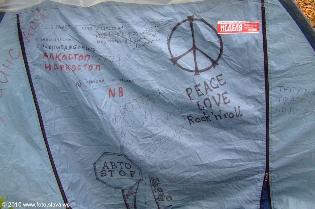 Осенняя Украинская Эльба 2010
