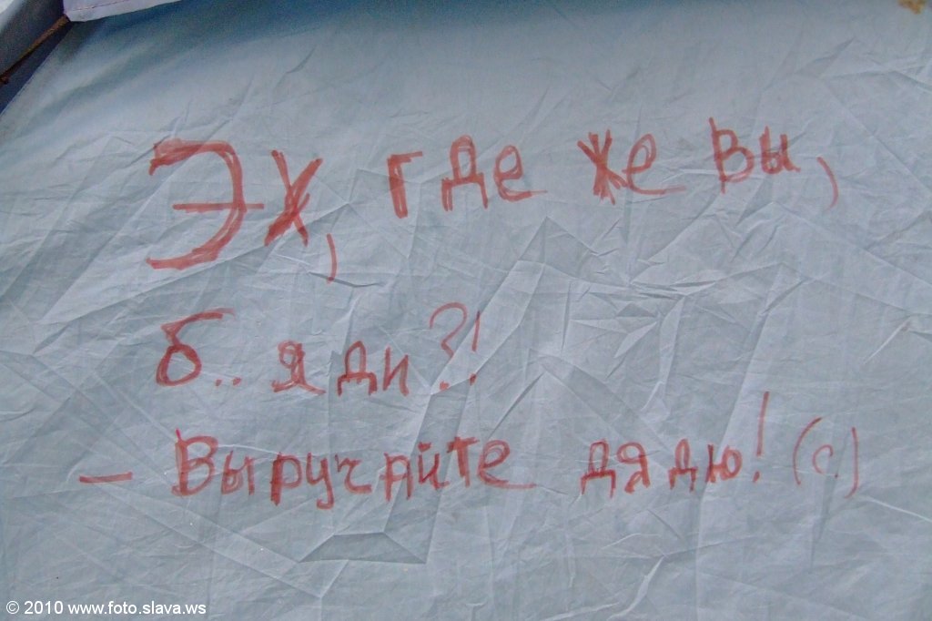 Осенняя Украинская Эльба 2010