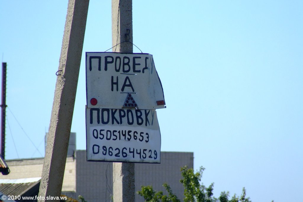 Геройское