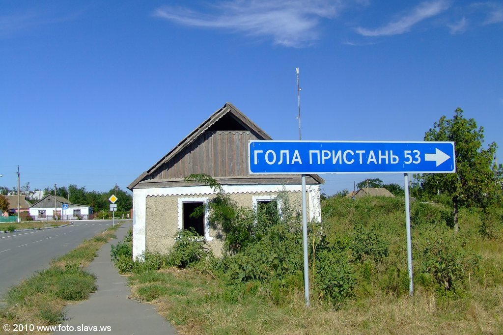 Геройское