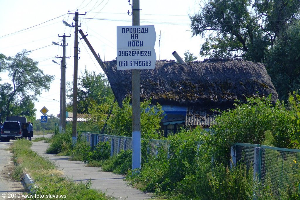 Геройское