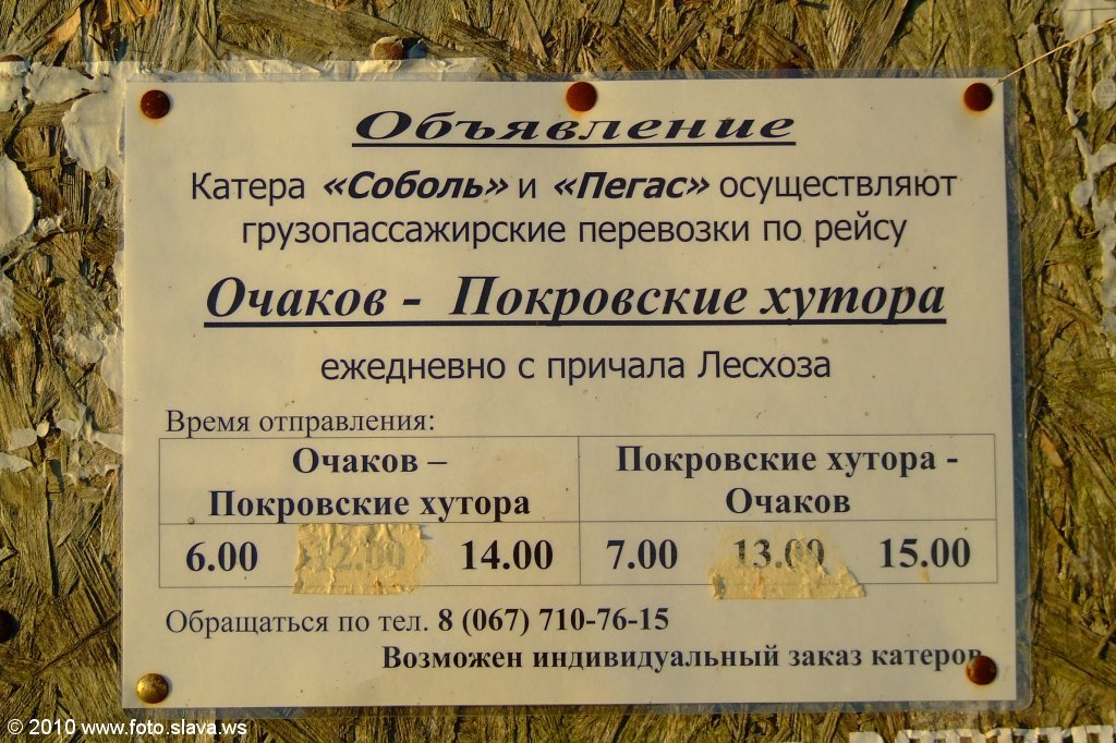 Кинбурнская коса