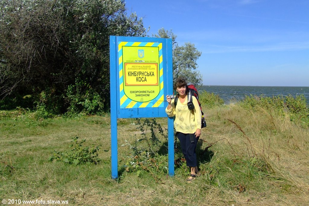 Кинбурнская коса