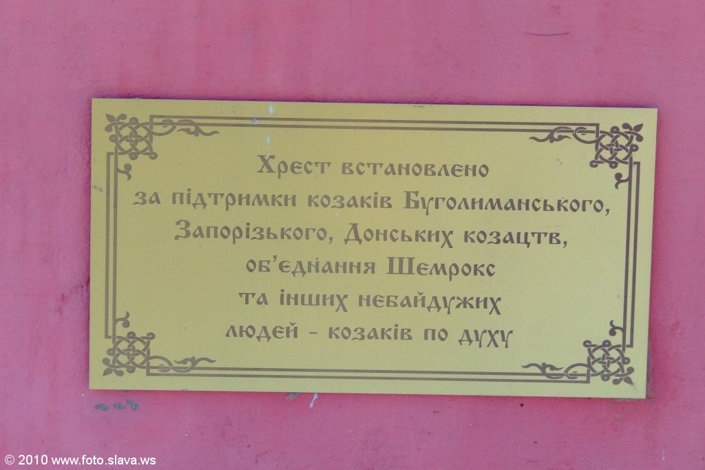 Кинбурнская коса
