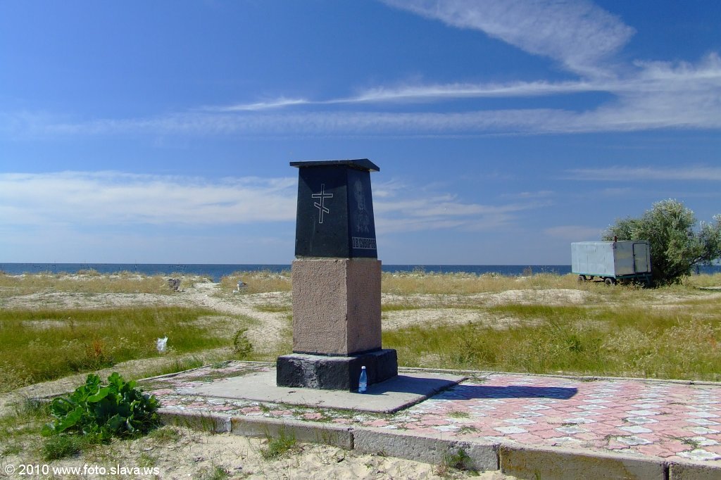 Кинбурнская коса