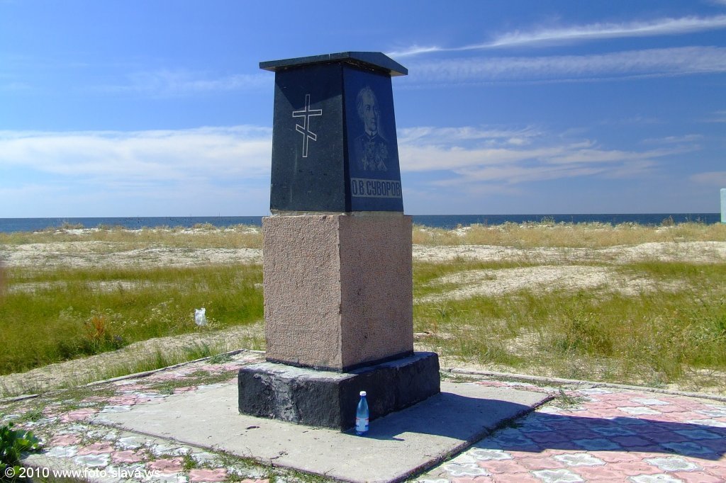 Кинбурнская коса