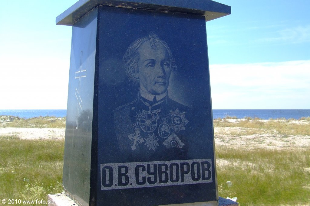 Кинбурнская коса
