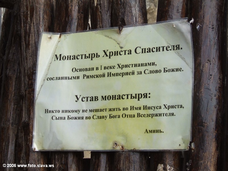Пещерный монастырь Шулдан