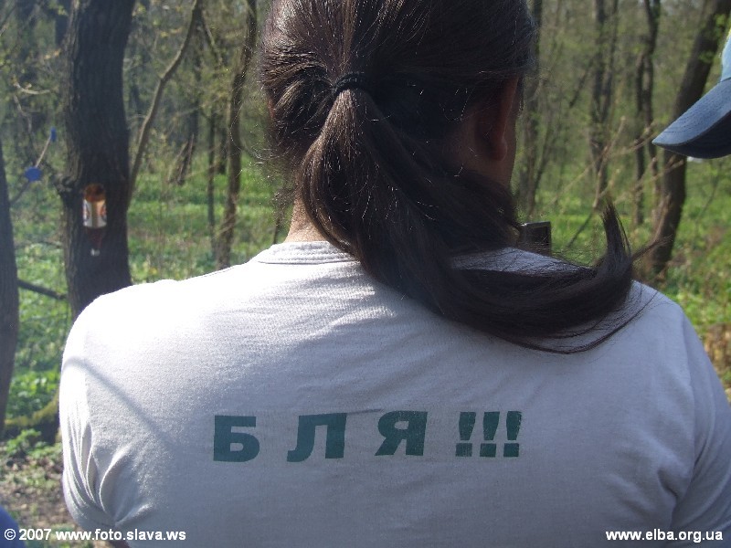Кто нарисовал "Бля !!!" на Райдере?