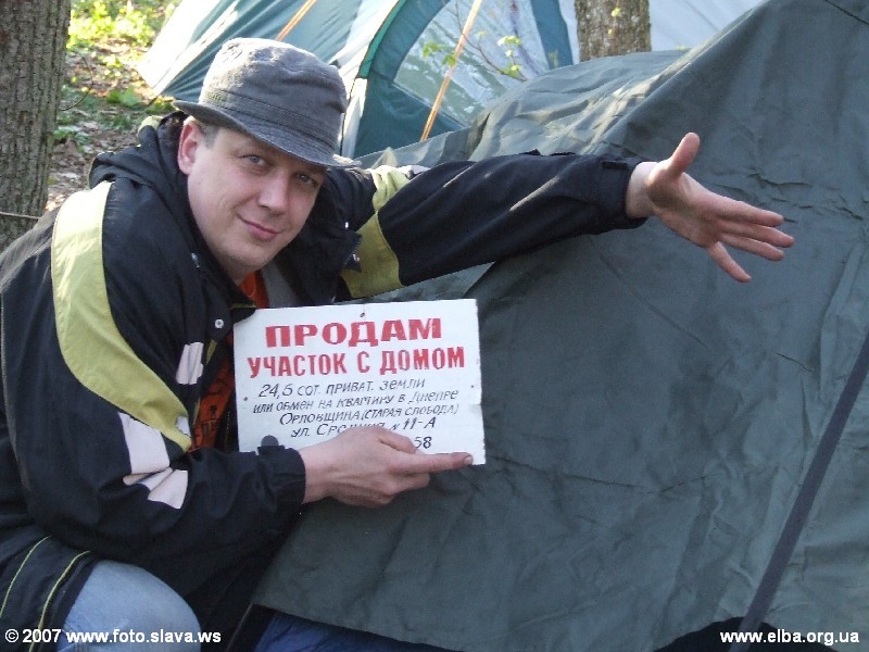 Продам участок с домом однако
