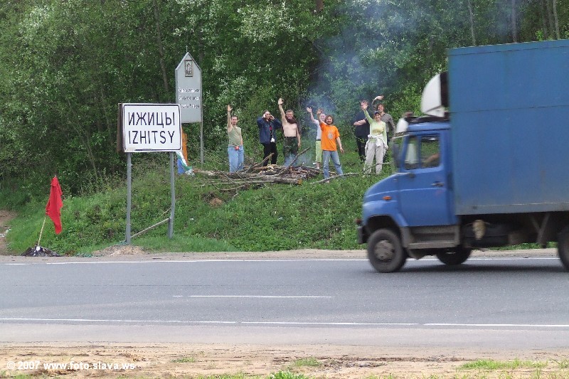 Встречный костер
