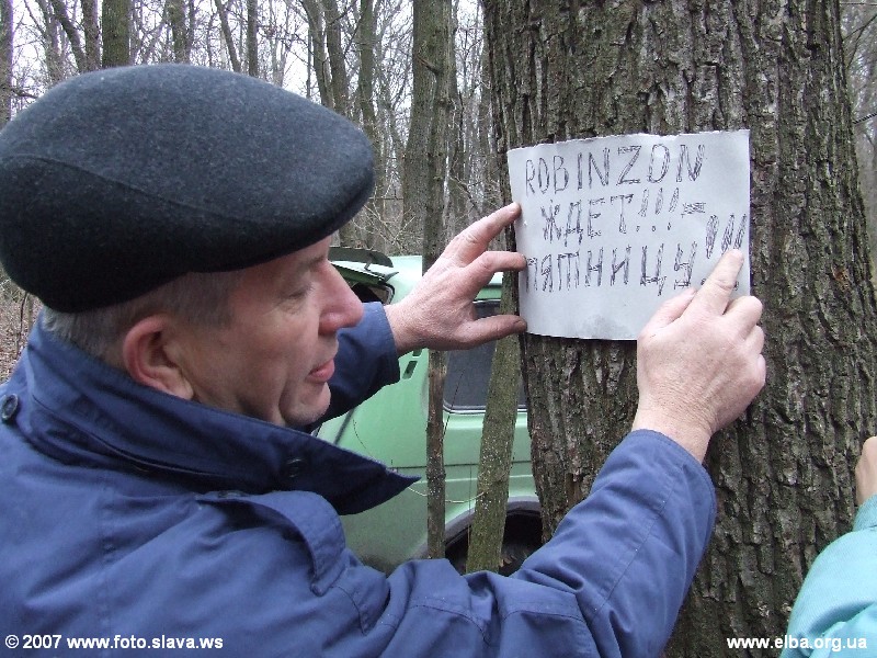 Зимняя Украинская Эльба 26-28 января 2007 г.